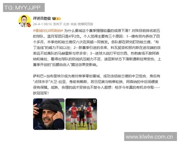 詹俊分析巴黎欧冠夺冠前景你们怎么看待这个观点