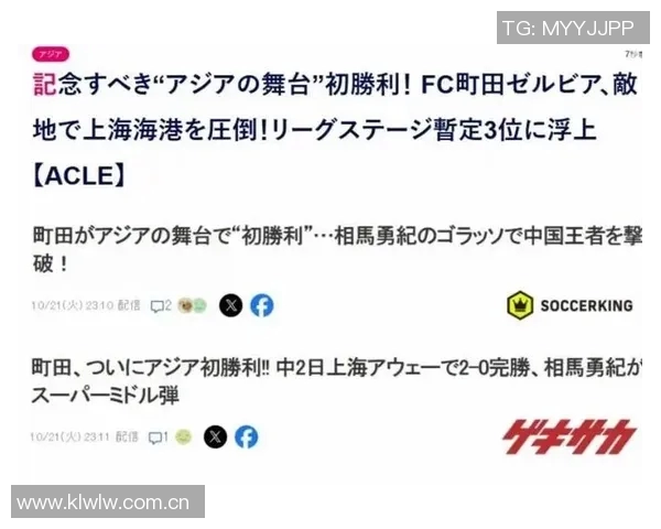 町田队长自责开场乌龙致败无可辩解赛后坦言毁掉比赛 町田队长自责开场乌龙致败无可辩解赛后坦言毁掉比赛