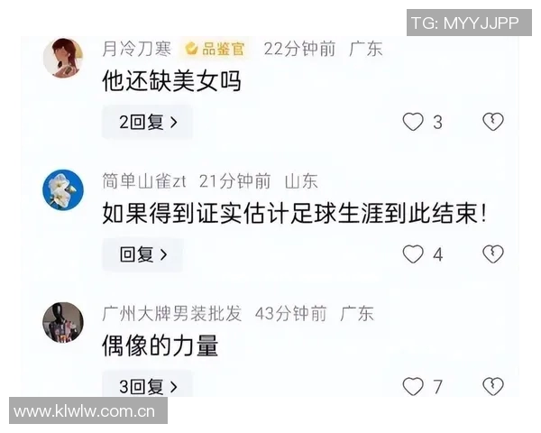 网红澄清与姆巴佩绯闻传闻称自己单身并未交往任何人