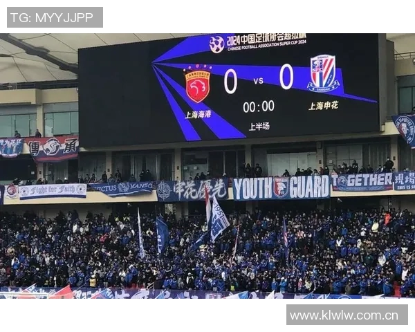 海港与国安对决南京奥体中心有望成为超级杯举办地之一